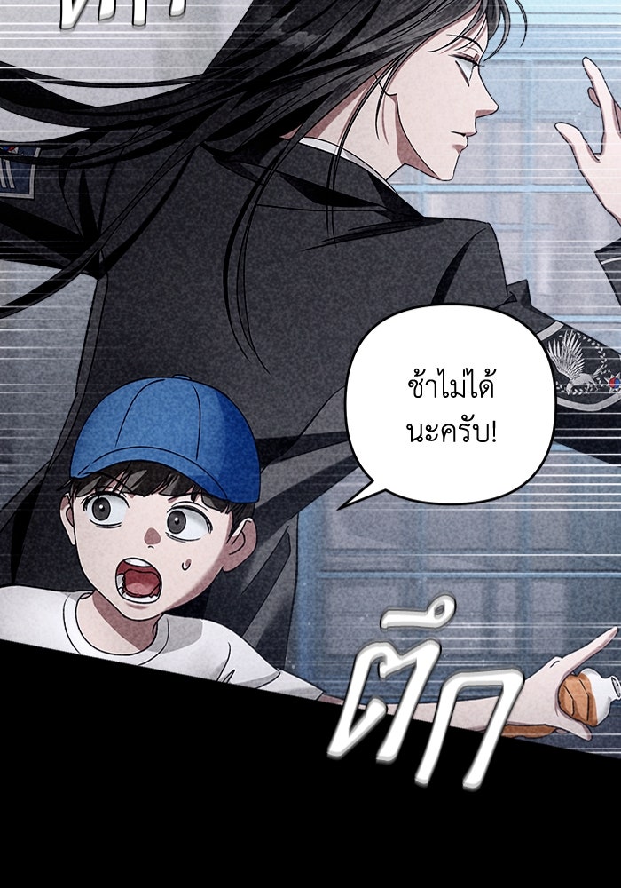 เชื่อเถอะ ฉันเป็นฮันเตอร์ห่วยแตก - หน้า 89