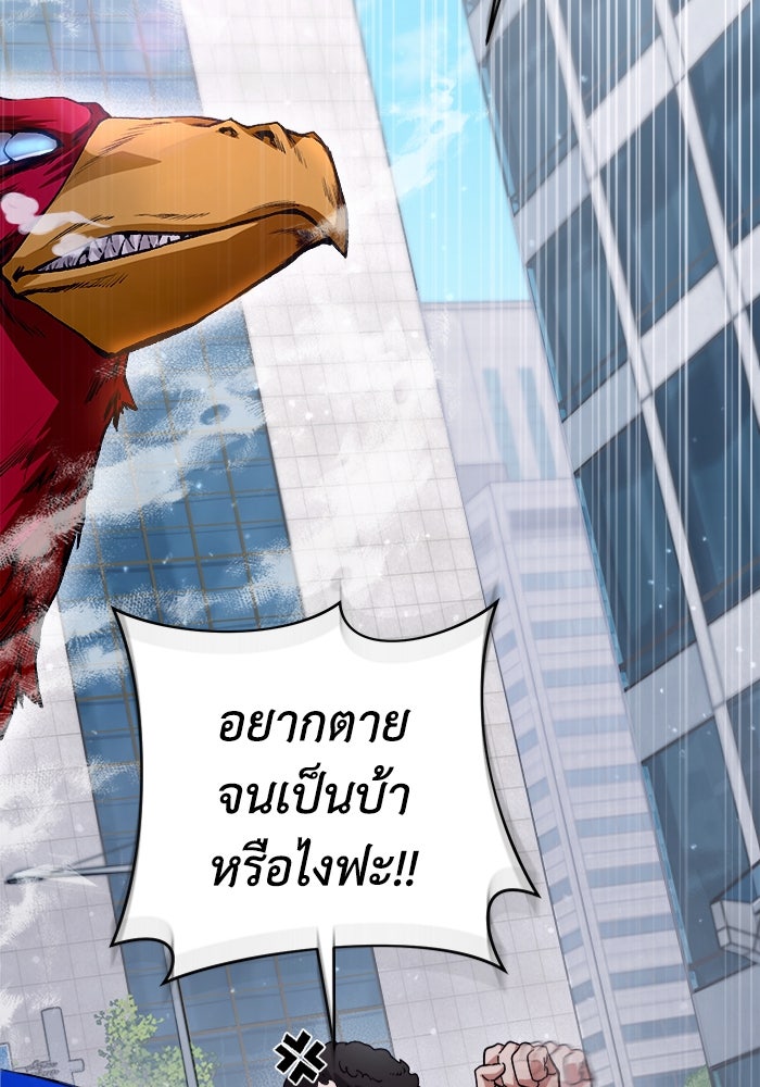 เชื่อเถอะ ฉันเป็นฮันเตอร์ห่วยแตก - หน้า 9