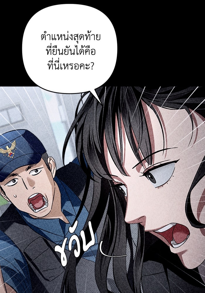 เชื่อเถอะ ฉันเป็นฮันเตอร์ห่วยแตก - หน้า 90