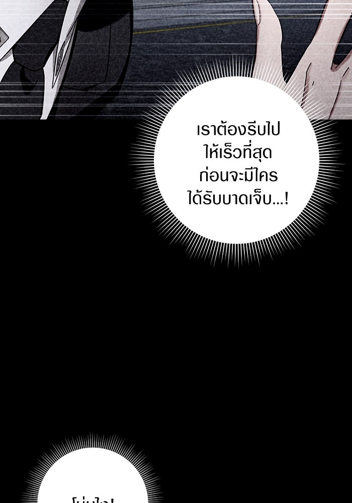 เชื่อเถอะ ฉันเป็นฮันเตอร์ห่วยแตก - หน้า 99