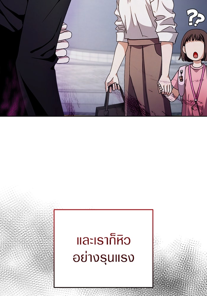 เชื่อเถอะ ฉันเป็นฮันเตอร์ห่วยแตก - หน้า 2