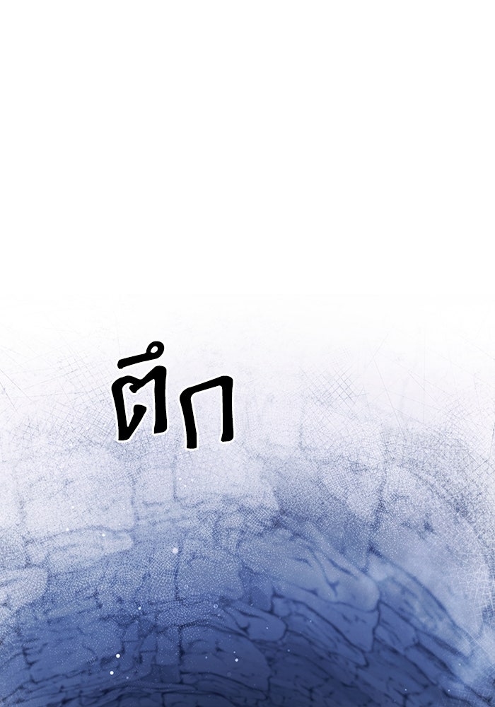 เชื่อเถอะ ฉันเป็นฮันเตอร์ห่วยแตก - หน้า 1