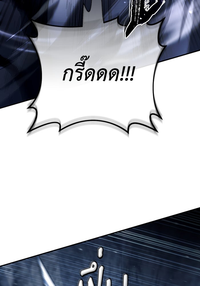 เชื่อเถอะ ฉันเป็นฮันเตอร์ห่วยแตก - หน้า 104