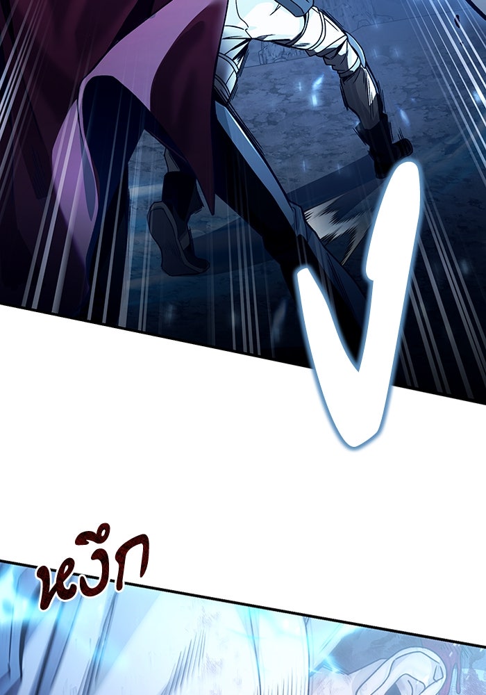 เชื่อเถอะ ฉันเป็นฮันเตอร์ห่วยแตก - หน้า 107