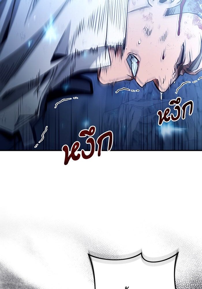 เชื่อเถอะ ฉันเป็นฮันเตอร์ห่วยแตก - หน้า 108