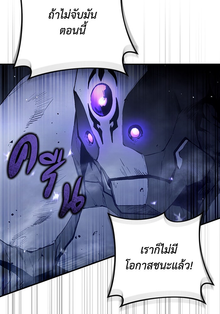 เชื่อเถอะ ฉันเป็นฮันเตอร์ห่วยแตก - หน้า 111