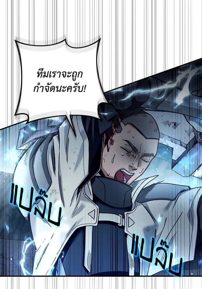 เชื่อเถอะ ฉันเป็นฮันเตอร์ห่วยแตก - หน้า 112