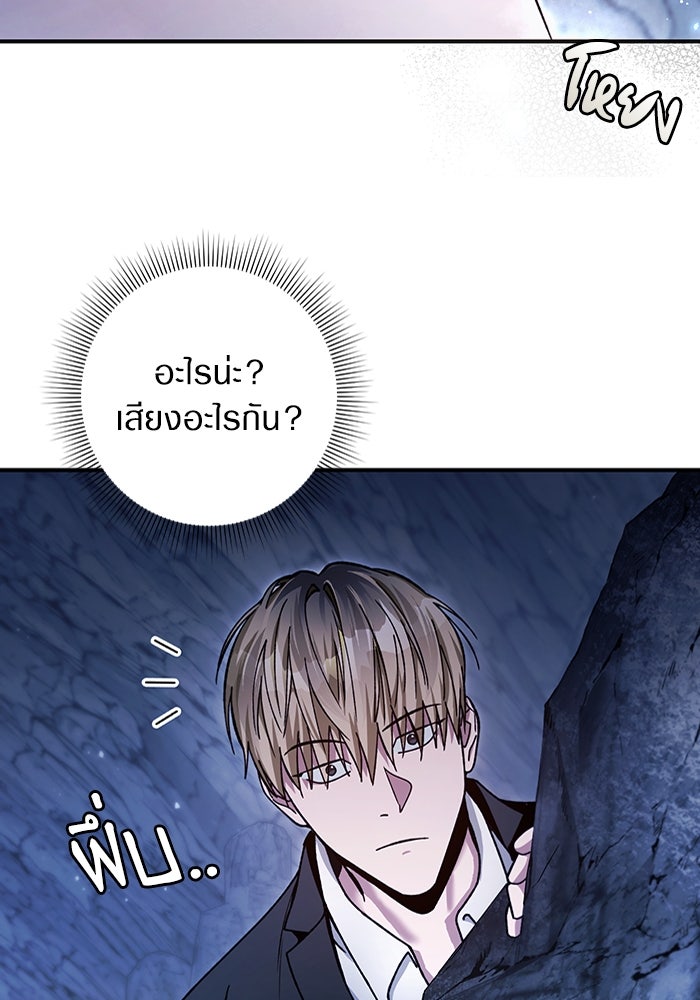 เชื่อเถอะ ฉันเป็นฮันเตอร์ห่วยแตก - หน้า 13