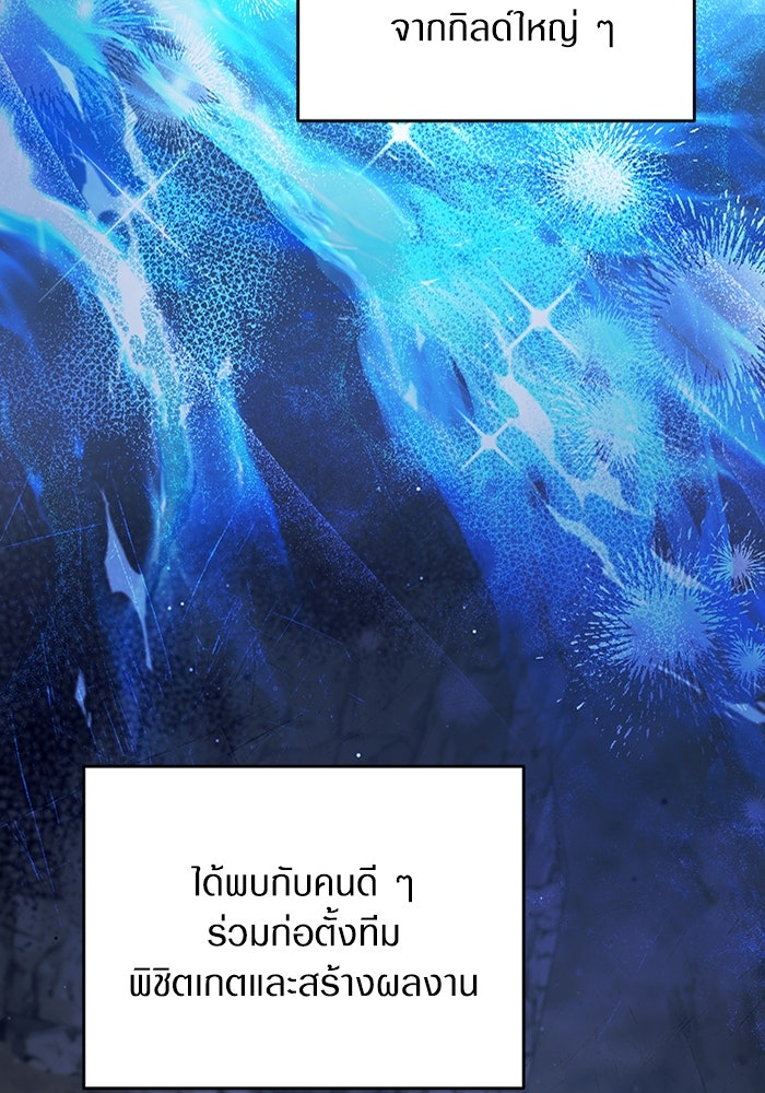 เชื่อเถอะ ฉันเป็นฮันเตอร์ห่วยแตก - หน้า 135