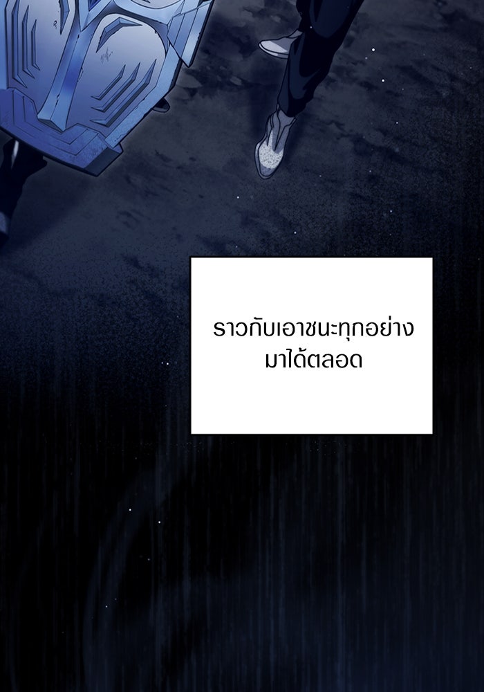 เชื่อเถอะ ฉันเป็นฮันเตอร์ห่วยแตก - หน้า 137