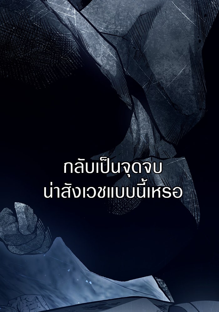 เชื่อเถอะ ฉันเป็นฮันเตอร์ห่วยแตก - หน้า 140