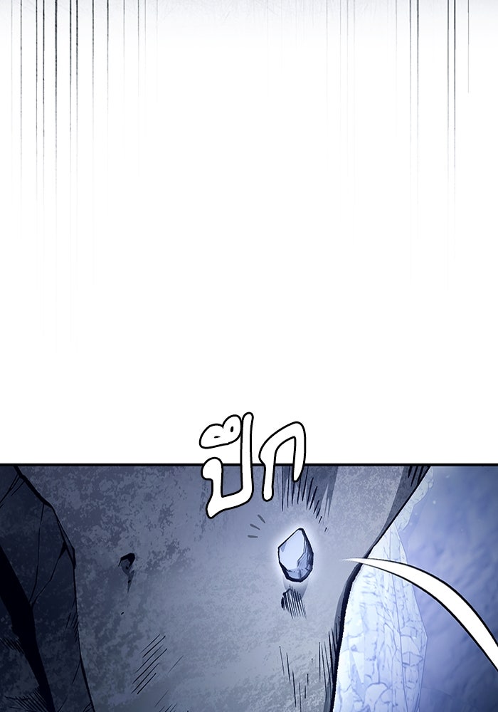 เชื่อเถอะ ฉันเป็นฮันเตอร์ห่วยแตก - หน้า 142