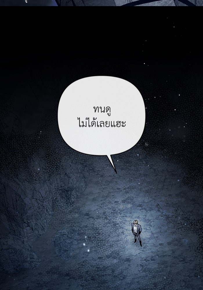 เชื่อเถอะ ฉันเป็นฮันเตอร์ห่วยแตก - หน้า 144