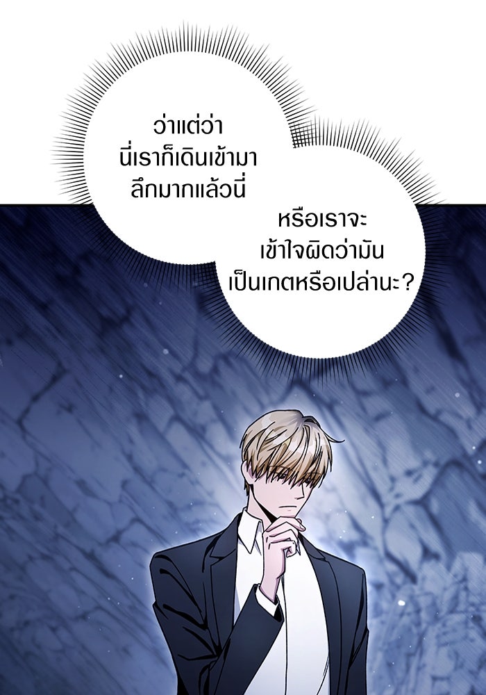 เชื่อเถอะ ฉันเป็นฮันเตอร์ห่วยแตก - หน้า 3