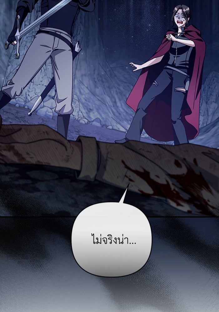 เชื่อเถอะ ฉันเป็นฮันเตอร์ห่วยแตก - หน้า 31
