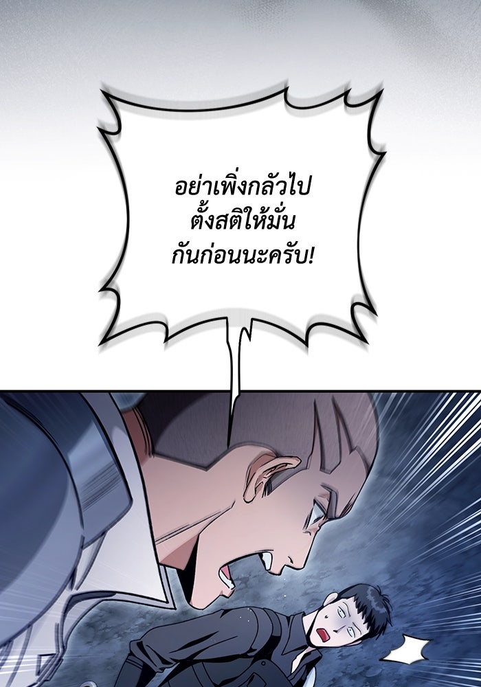 เชื่อเถอะ ฉันเป็นฮันเตอร์ห่วยแตก - หน้า 32