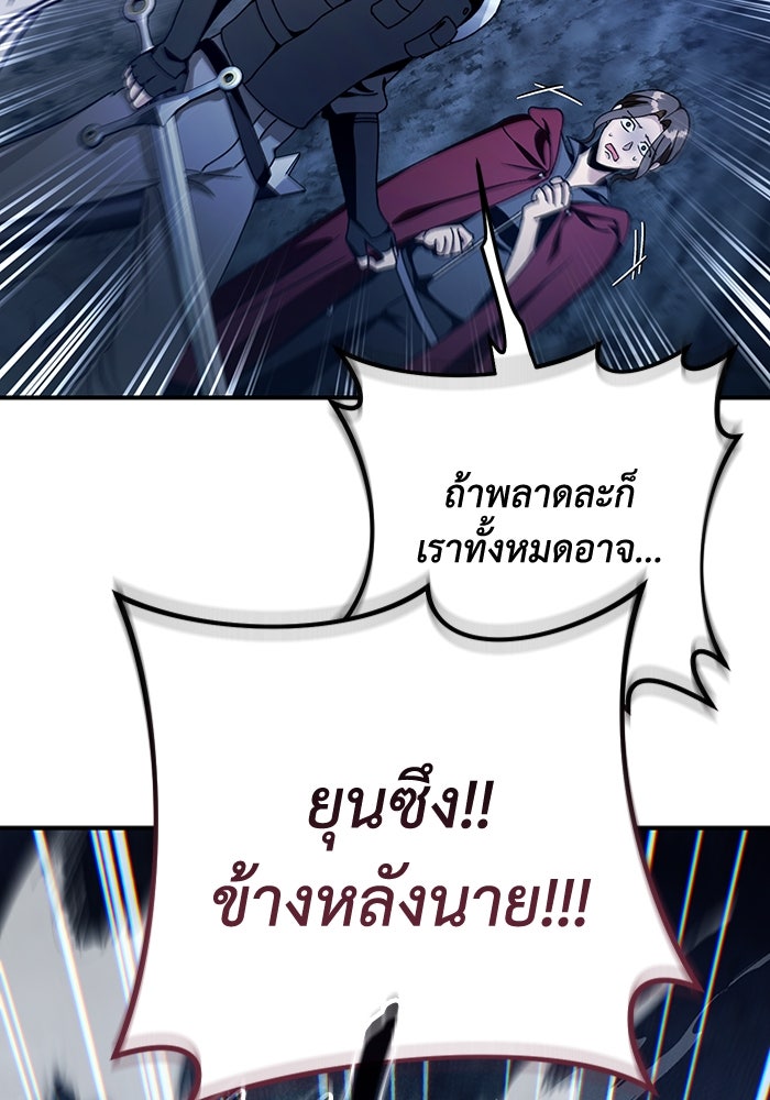เชื่อเถอะ ฉันเป็นฮันเตอร์ห่วยแตก - หน้า 33