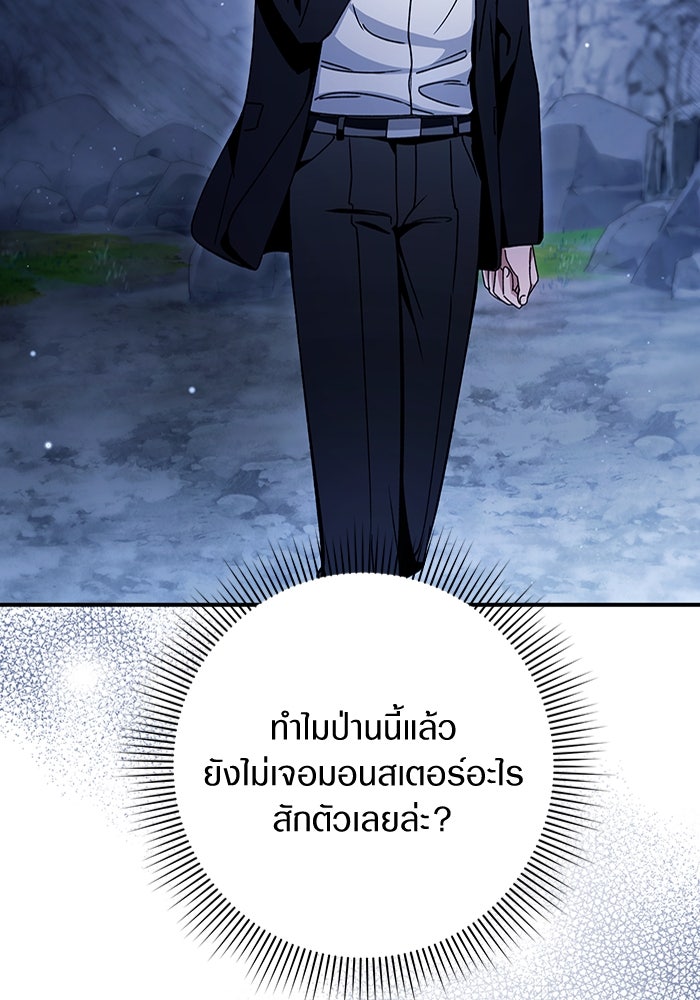 เชื่อเถอะ ฉันเป็นฮันเตอร์ห่วยแตก - หน้า 4