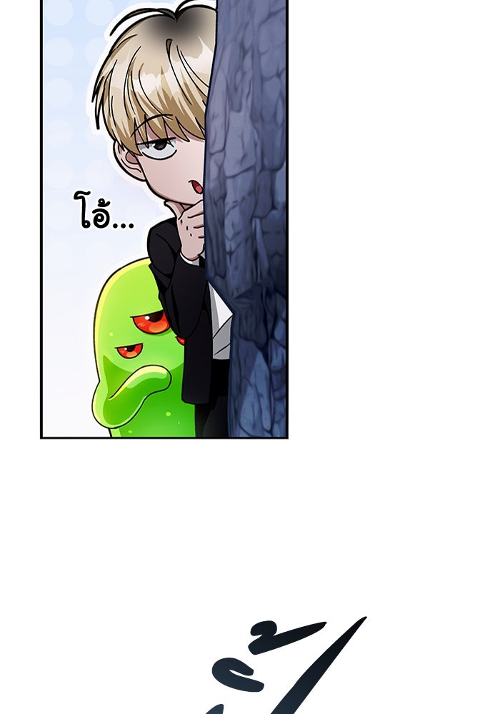 เชื่อเถอะ ฉันเป็นฮันเตอร์ห่วยแตก - หน้า 57