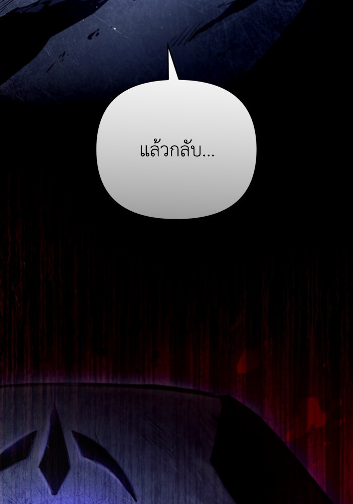 เชื่อเถอะ ฉันเป็นฮันเตอร์ห่วยแตก - หน้า 64