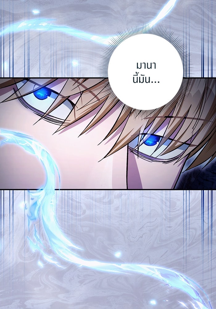 เชื่อเถอะ ฉันเป็นฮันเตอร์ห่วยแตก - หน้า 7