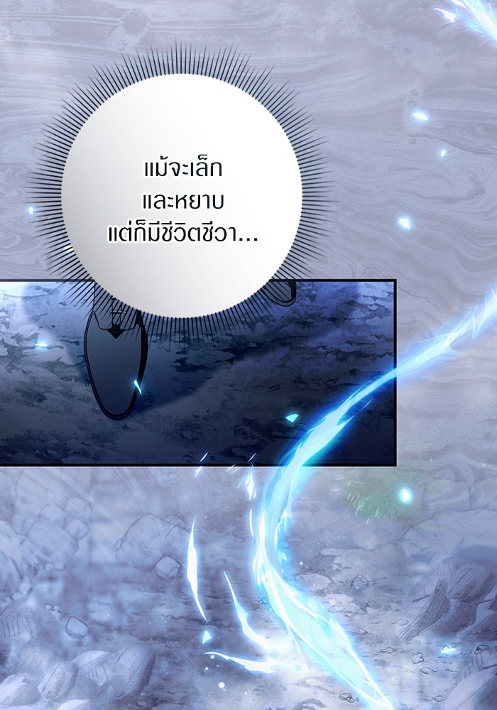 เชื่อเถอะ ฉันเป็นฮันเตอร์ห่วยแตก - หน้า 8