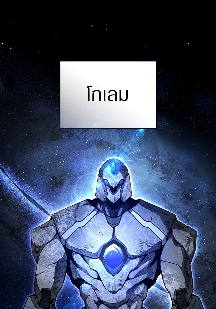 เชื่อเถอะ ฉันเป็นฮันเตอร์ห่วยแตก - หน้า 1