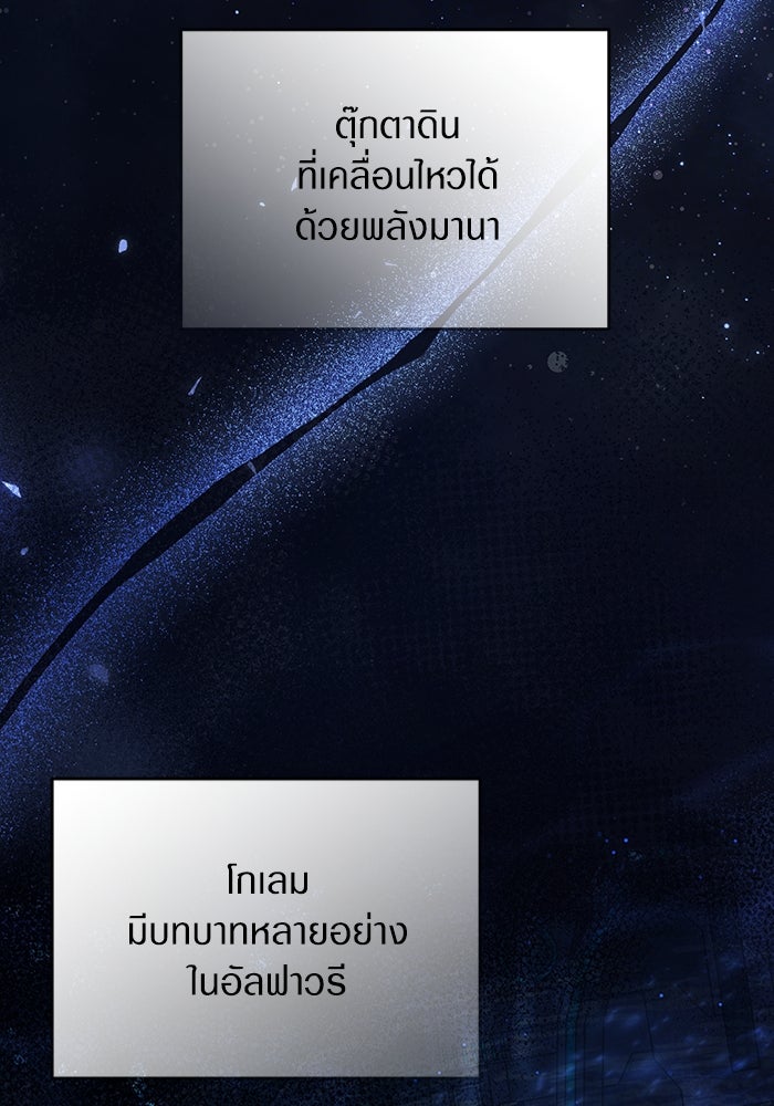 เชื่อเถอะ ฉันเป็นฮันเตอร์ห่วยแตก - หน้า 3