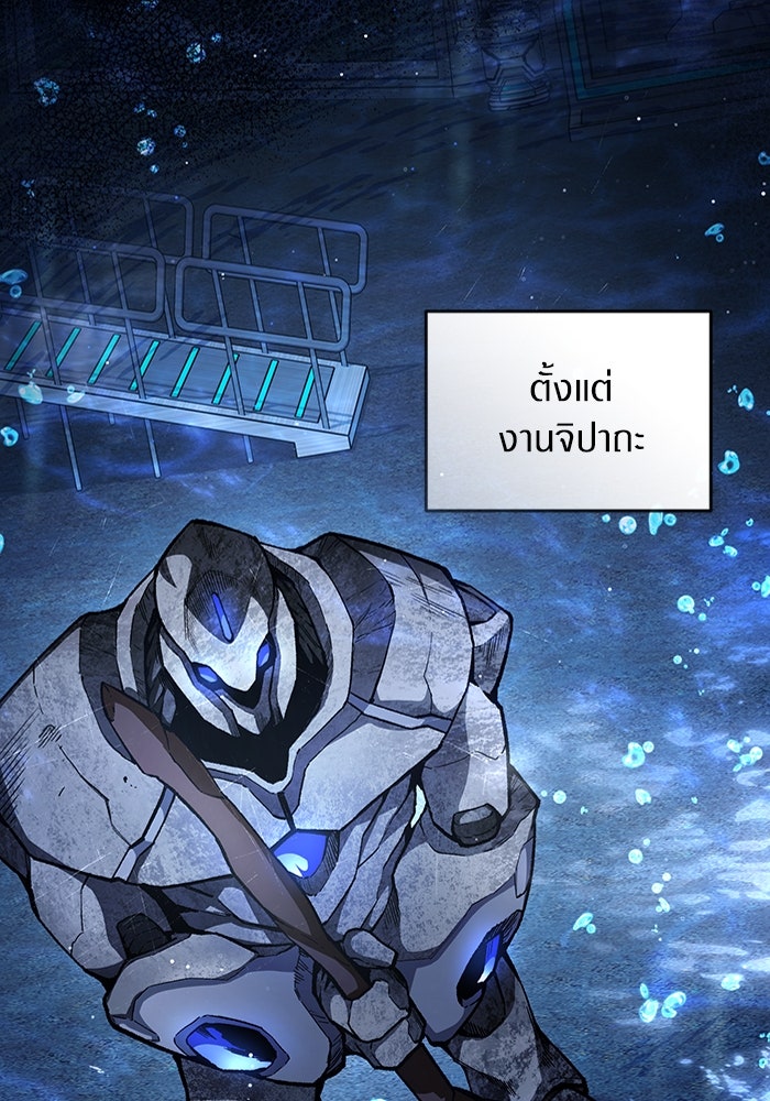 เชื่อเถอะ ฉันเป็นฮันเตอร์ห่วยแตก - หน้า 4