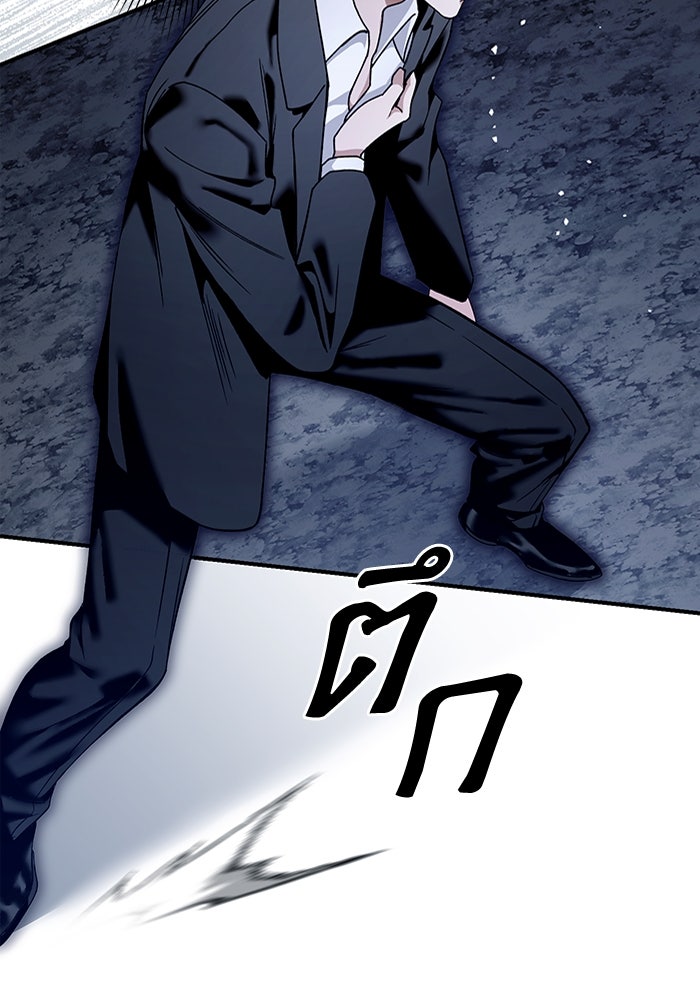 เชื่อเถอะ ฉันเป็นฮันเตอร์ห่วยแตก - หน้า 44