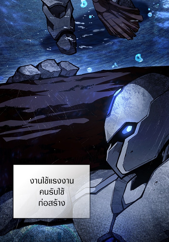 เชื่อเถอะ ฉันเป็นฮันเตอร์ห่วยแตก - หน้า 5