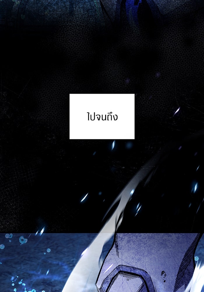 เชื่อเถอะ ฉันเป็นฮันเตอร์ห่วยแตก - หน้า 6