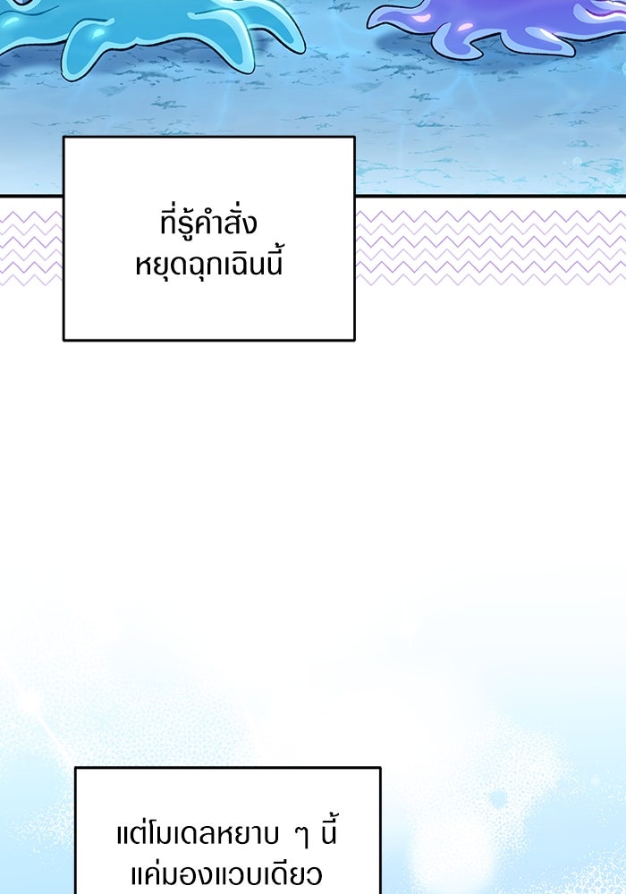 เชื่อเถอะ ฉันเป็นฮันเตอร์ห่วยแตก - หน้า 64
