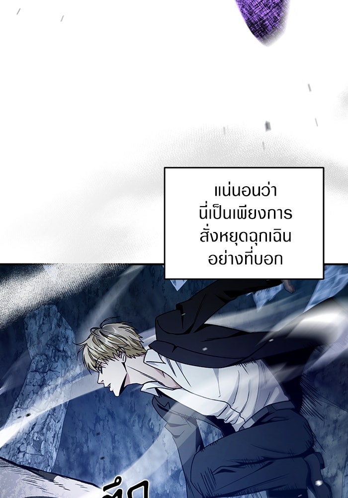 เชื่อเถอะ ฉันเป็นฮันเตอร์ห่วยแตก - หน้า 74
