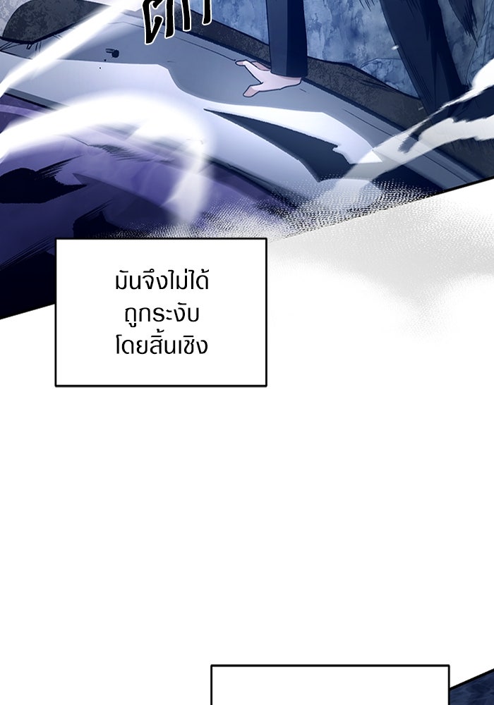 เชื่อเถอะ ฉันเป็นฮันเตอร์ห่วยแตก - หน้า 75