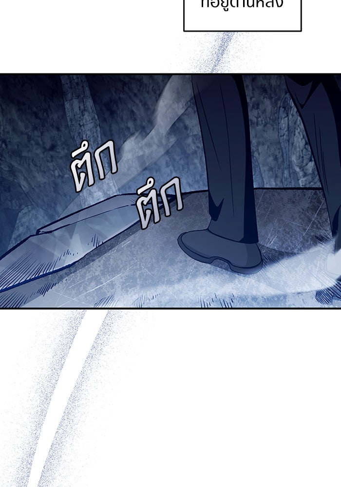 เชื่อเถอะ ฉันเป็นฮันเตอร์ห่วยแตก - หน้า 79