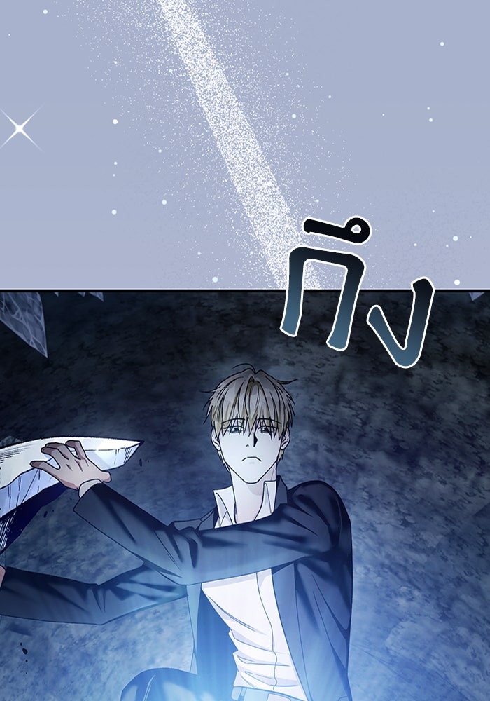 เชื่อเถอะ ฉันเป็นฮันเตอร์ห่วยแตก - หน้า 84