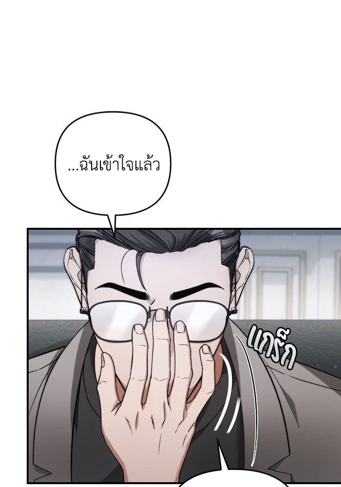 เชื่อเถอะ ฉันเป็นฮันเตอร์ห่วยแตก - หน้า 28