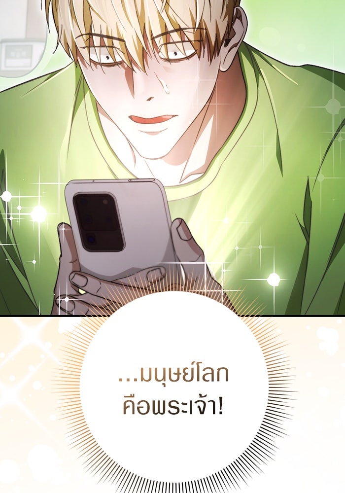 เชื่อเถอะ ฉันเป็นฮันเตอร์ห่วยแตก - หน้า 40