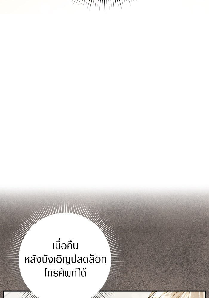 เชื่อเถอะ ฉันเป็นฮันเตอร์ห่วยแตก - หน้า 41