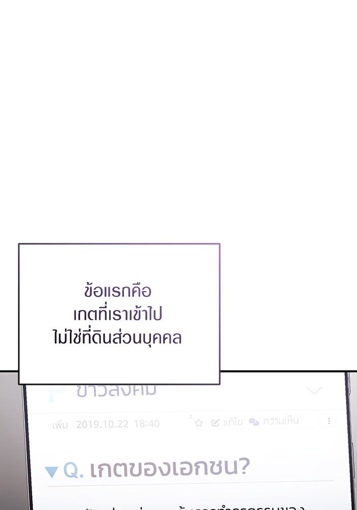 เชื่อเถอะ ฉันเป็นฮันเตอร์ห่วยแตก - หน้า 46