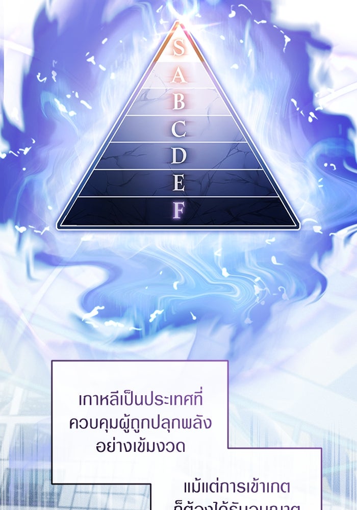 เชื่อเถอะ ฉันเป็นฮันเตอร์ห่วยแตก - หน้า 48