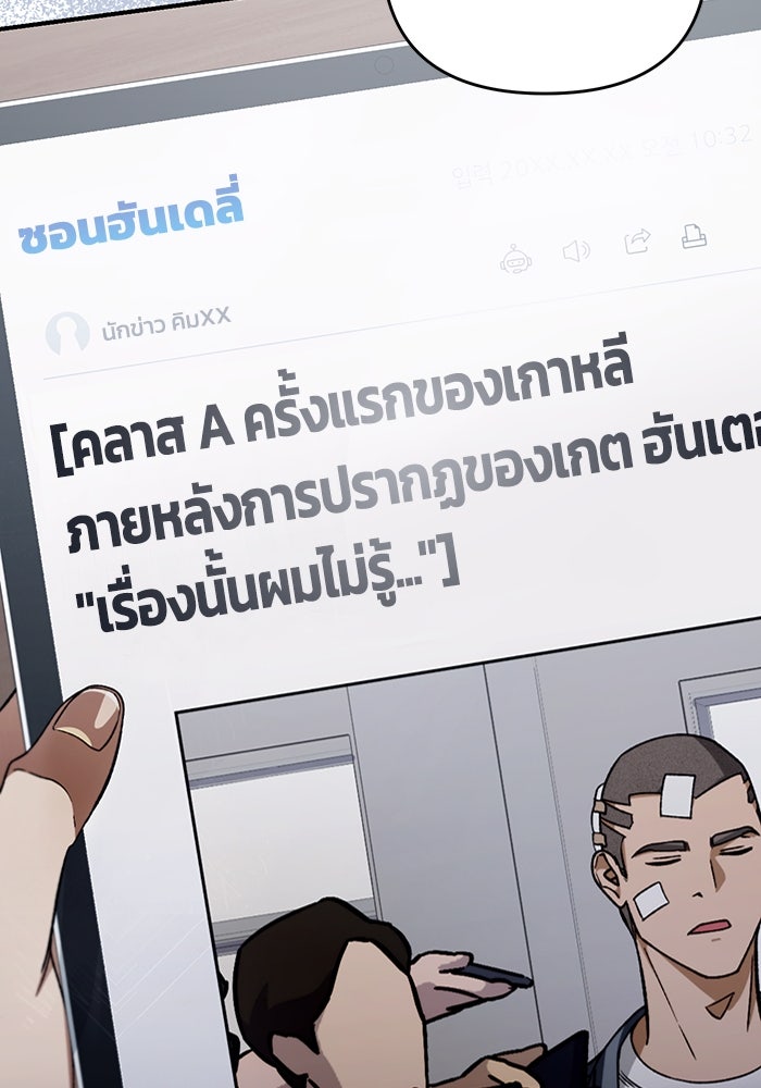 เชื่อเถอะ ฉันเป็นฮันเตอร์ห่วยแตก - หน้า 5