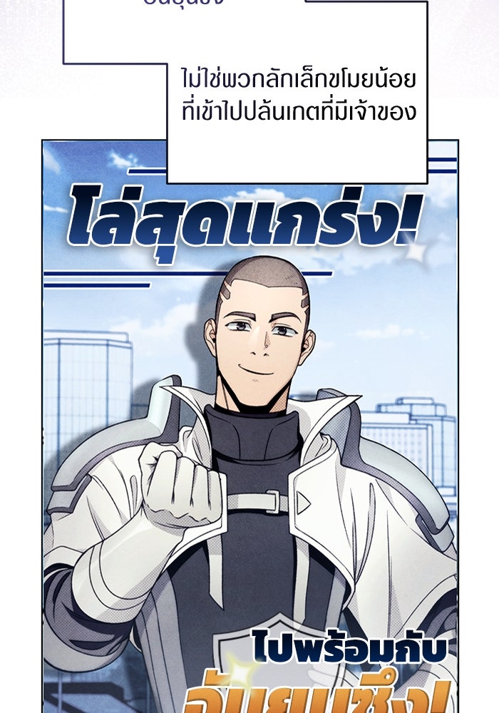 เชื่อเถอะ ฉันเป็นฮันเตอร์ห่วยแตก - หน้า 52