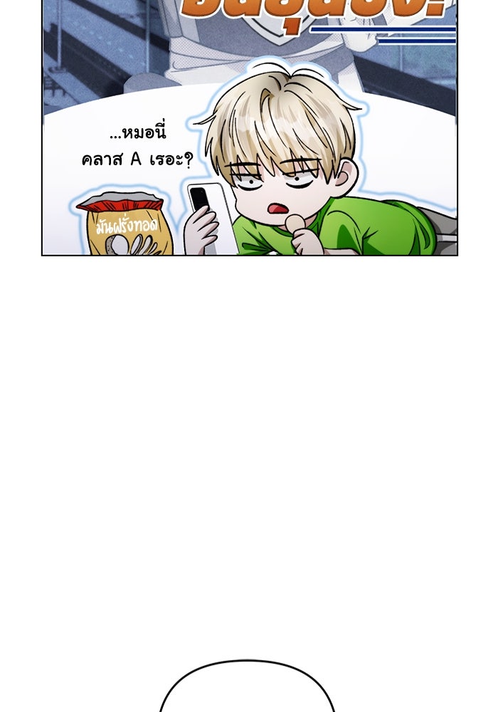 เชื่อเถอะ ฉันเป็นฮันเตอร์ห่วยแตก - หน้า 53
