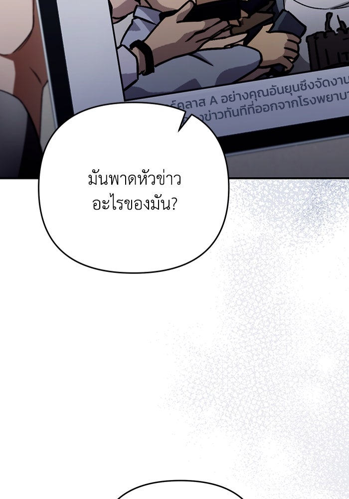 เชื่อเถอะ ฉันเป็นฮันเตอร์ห่วยแตก - หน้า 6