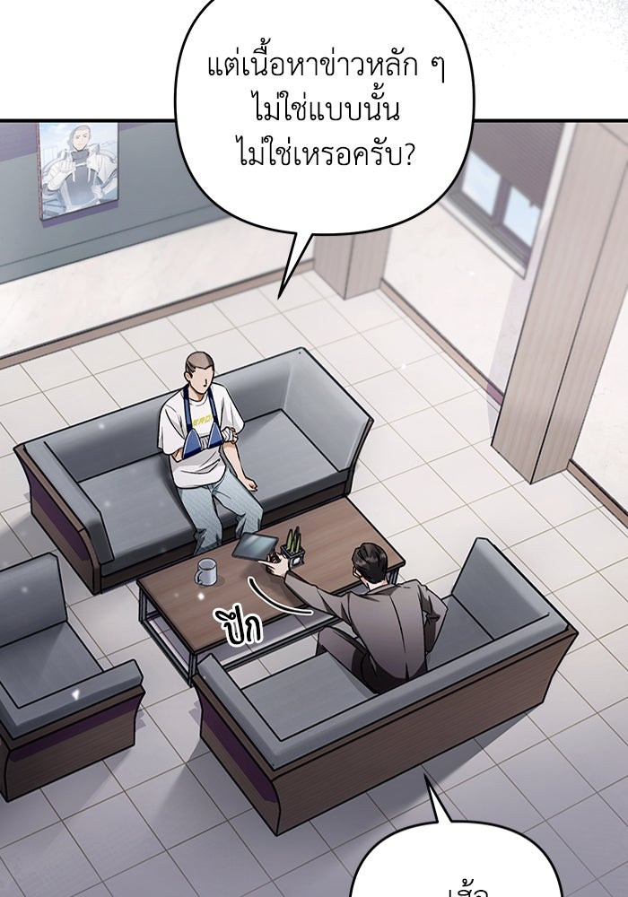 เชื่อเถอะ ฉันเป็นฮันเตอร์ห่วยแตก - หน้า 7