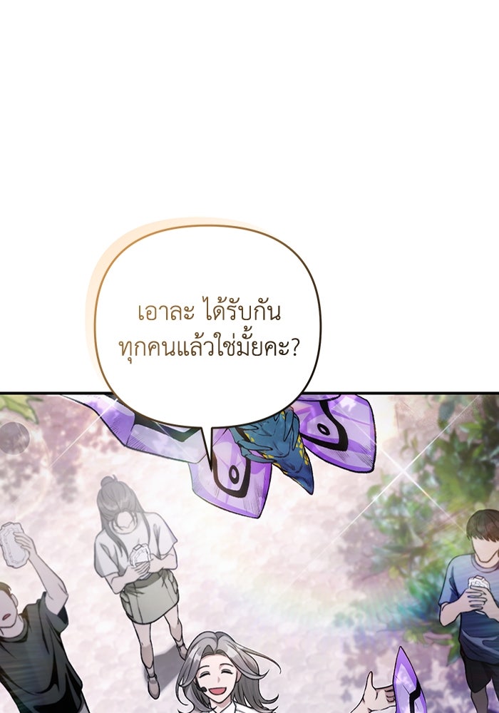 เชื่อเถอะ ฉันเป็นฮันเตอร์ห่วยแตก - หน้า 71