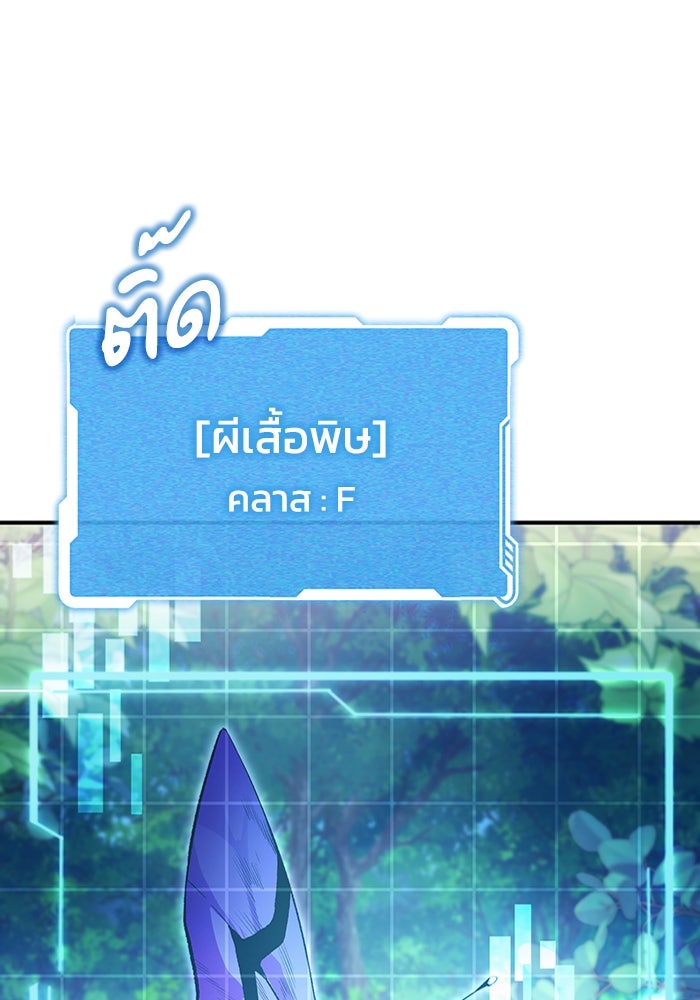 เชื่อเถอะ ฉันเป็นฮันเตอร์ห่วยแตก - หน้า 75