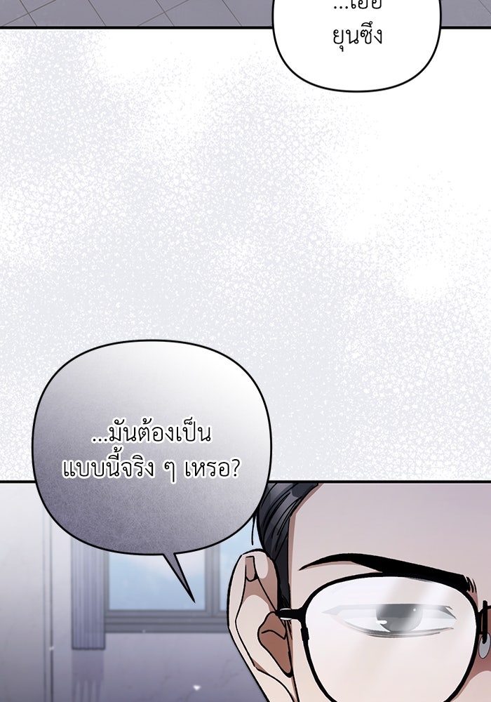 เชื่อเถอะ ฉันเป็นฮันเตอร์ห่วยแตก - หน้า 8